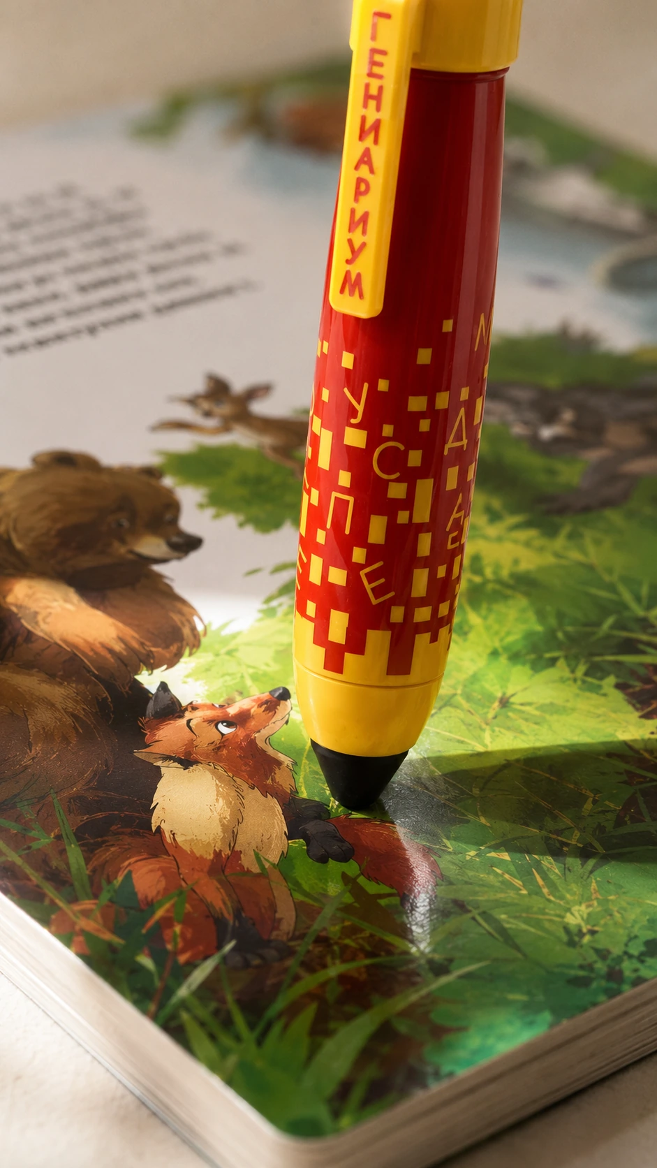 Умная ручка ГЕНИАРИУМ на развороте книги